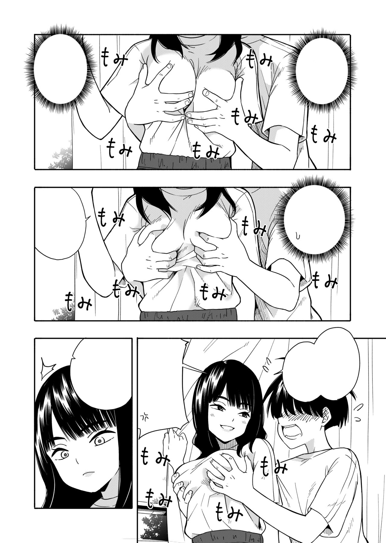 Akuma no Gohoubi | Devilish Reward page 8 full