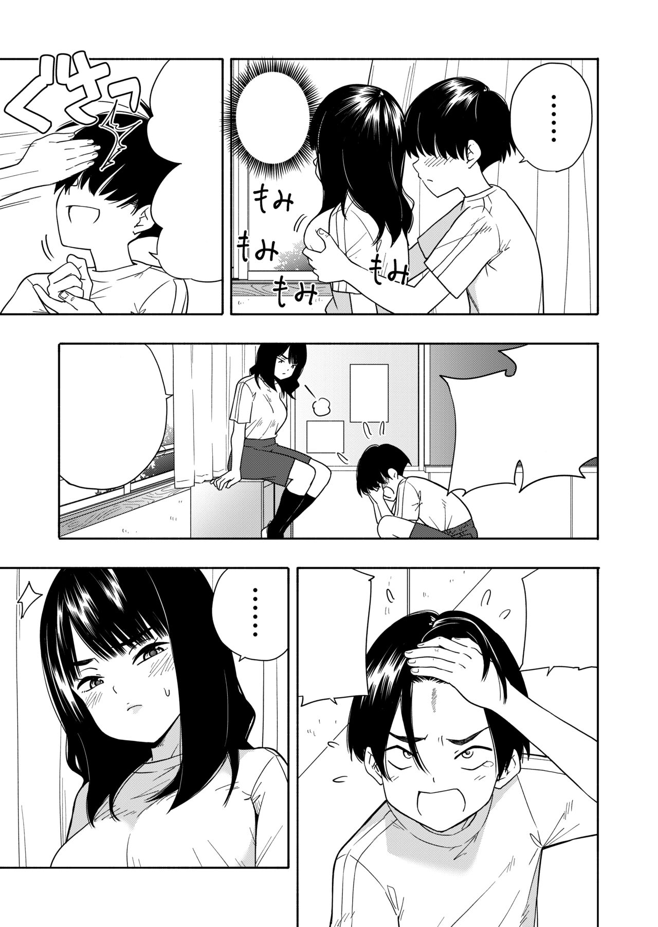 Akuma no Gohoubi | Devilish Reward page 9 full