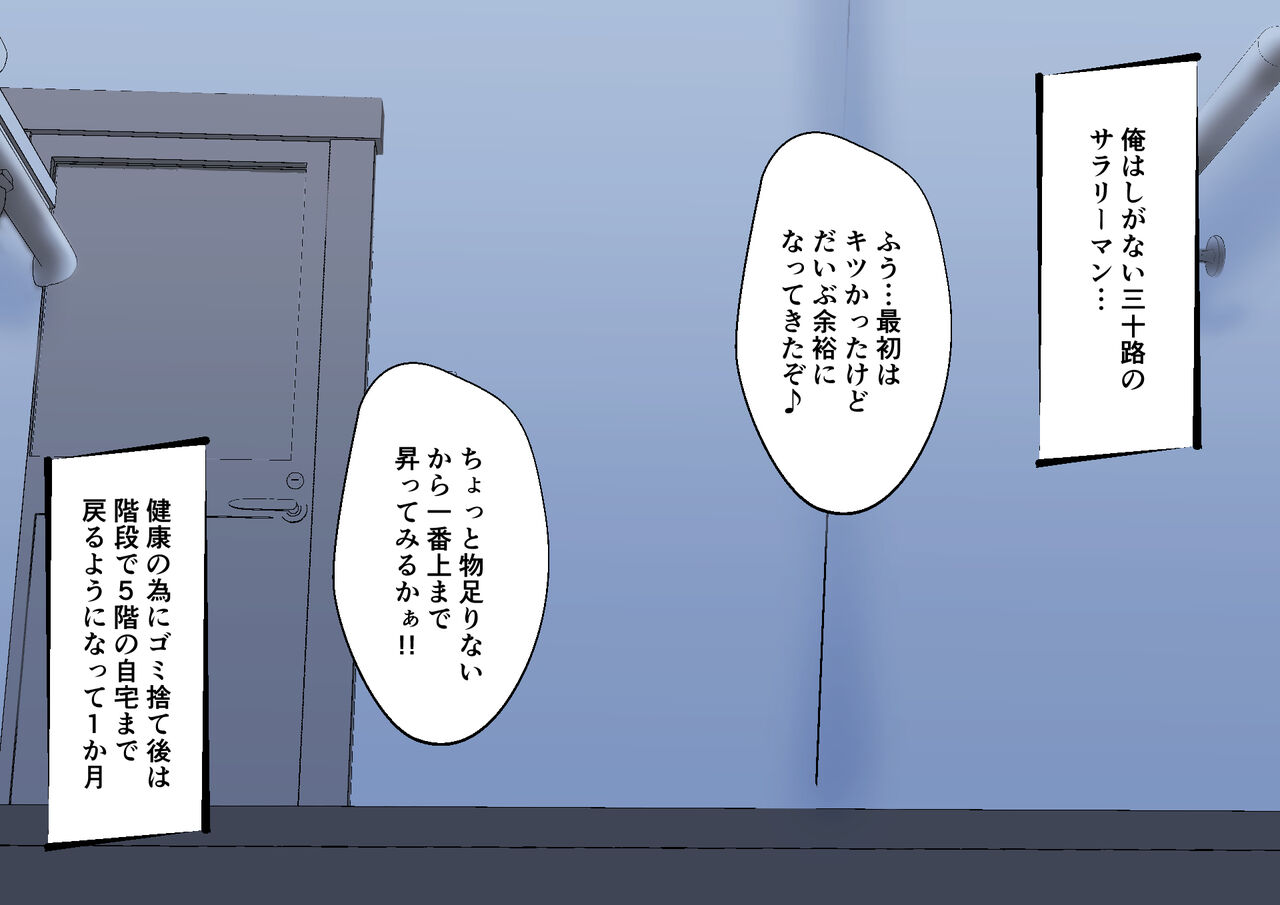 Yomeba kaidan o tsukaitakunatte undoufusoku ga kaishou sareru ero doujin page 2 full