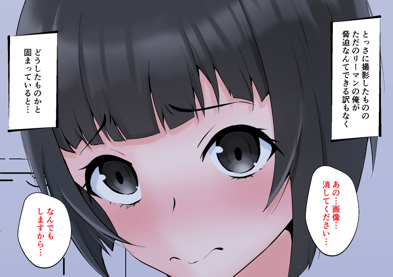 Yomeba kaidan o tsukaitakunatte undoufusoku ga kaishou sareru ero doujin page 7 full