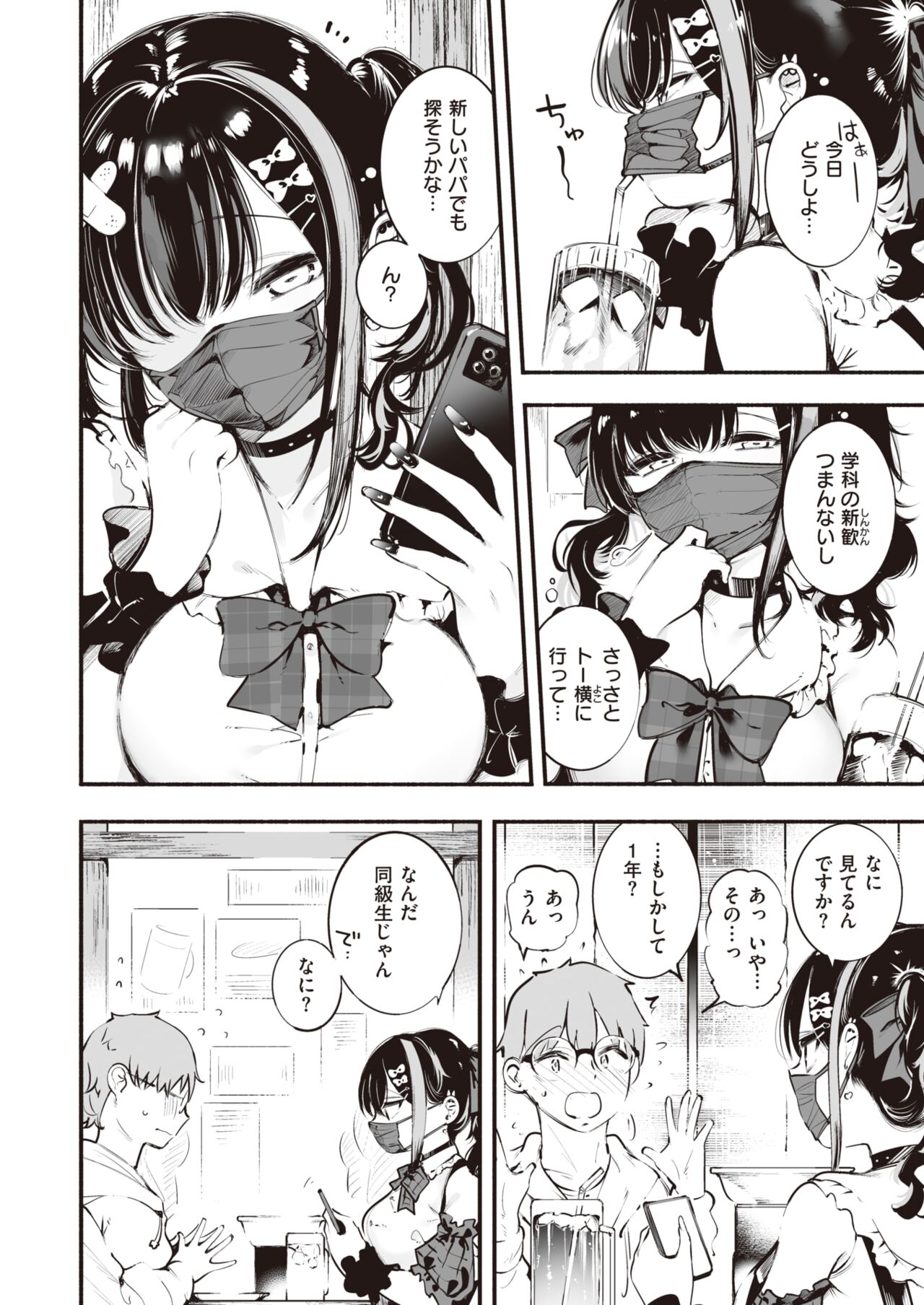 WEEKLY Kairakuten 2023 No.43 page 3 full
