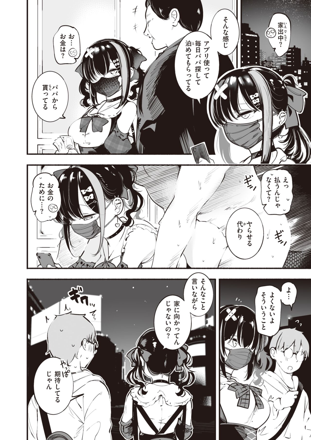 WEEKLY Kairakuten 2023 No.43 page 5 full