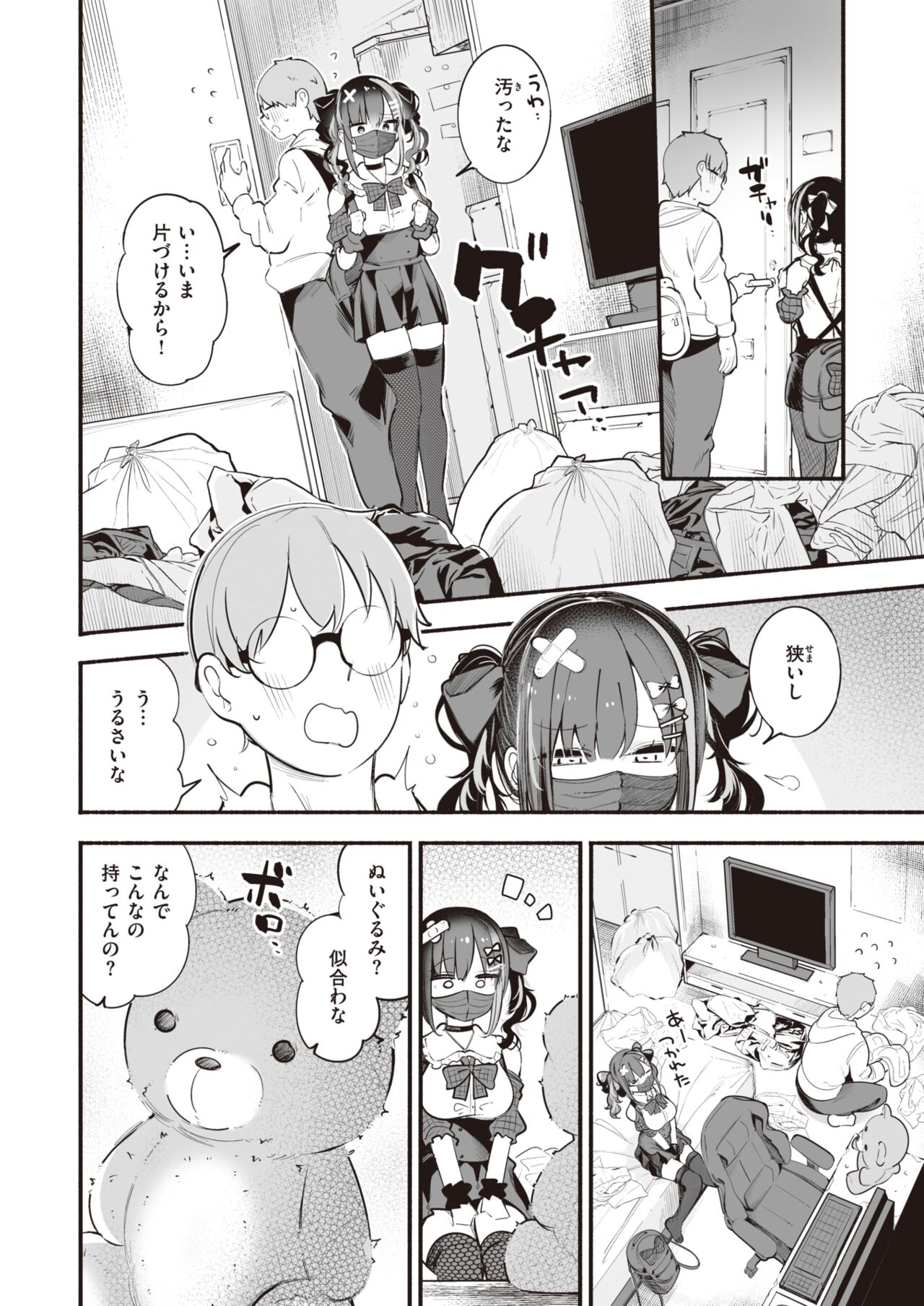 WEEKLY Kairakuten 2023 No.43 page 7 full