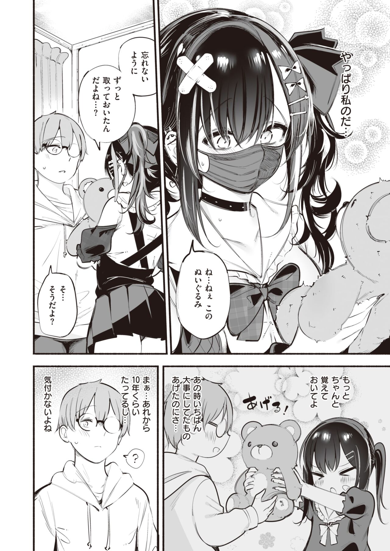 WEEKLY Kairakuten 2023 No.43 page 9 full