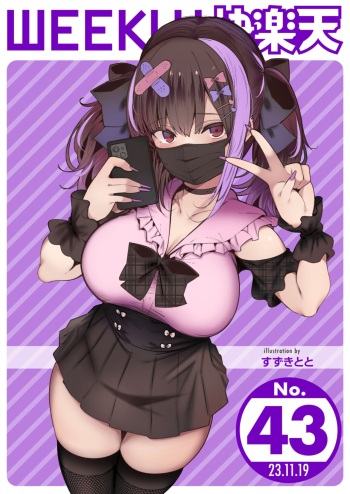 WEEKLY Kairakuten 2023 No.43 cover