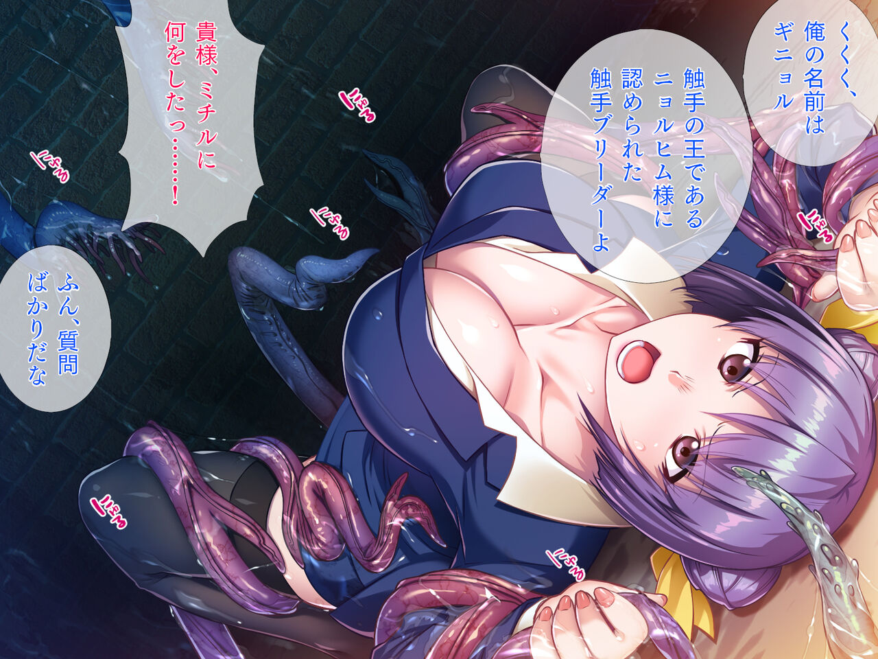Shokushu Kingdom page 10 full