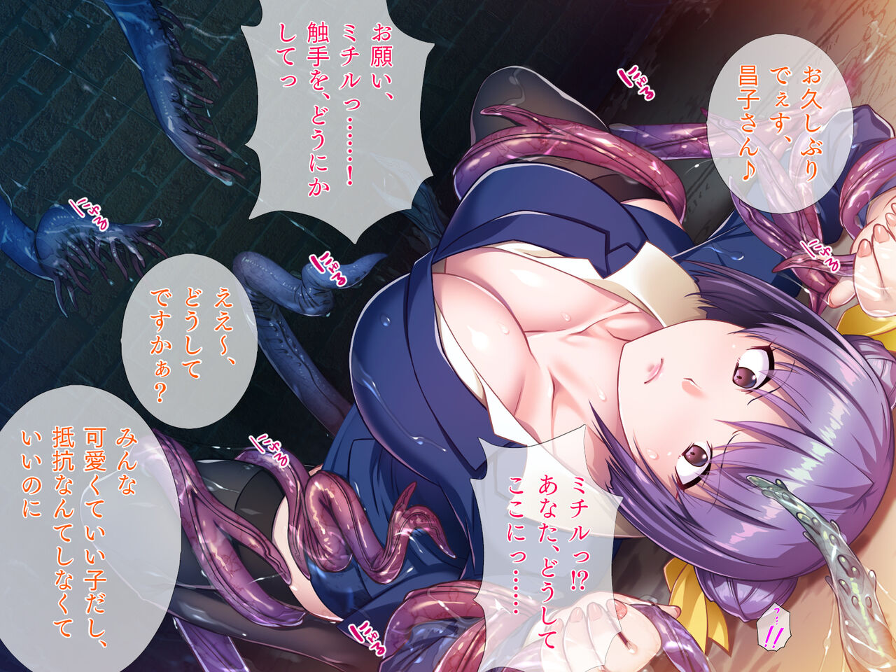 Shokushu Kingdom page 7 full