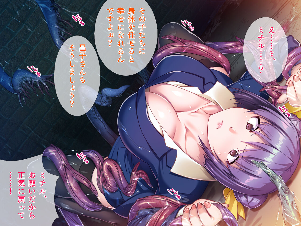 Shokushu Kingdom page 8 full