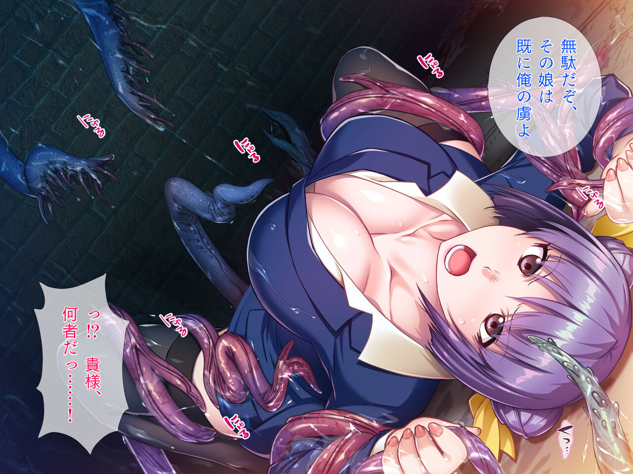 Shokushu Kingdom page 9 full