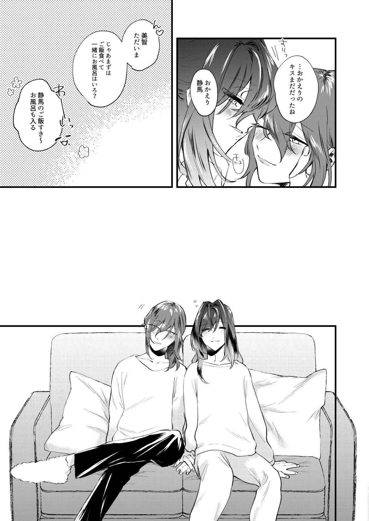 Kore ga Ore-tachi no Ai no Arikata page 7 full