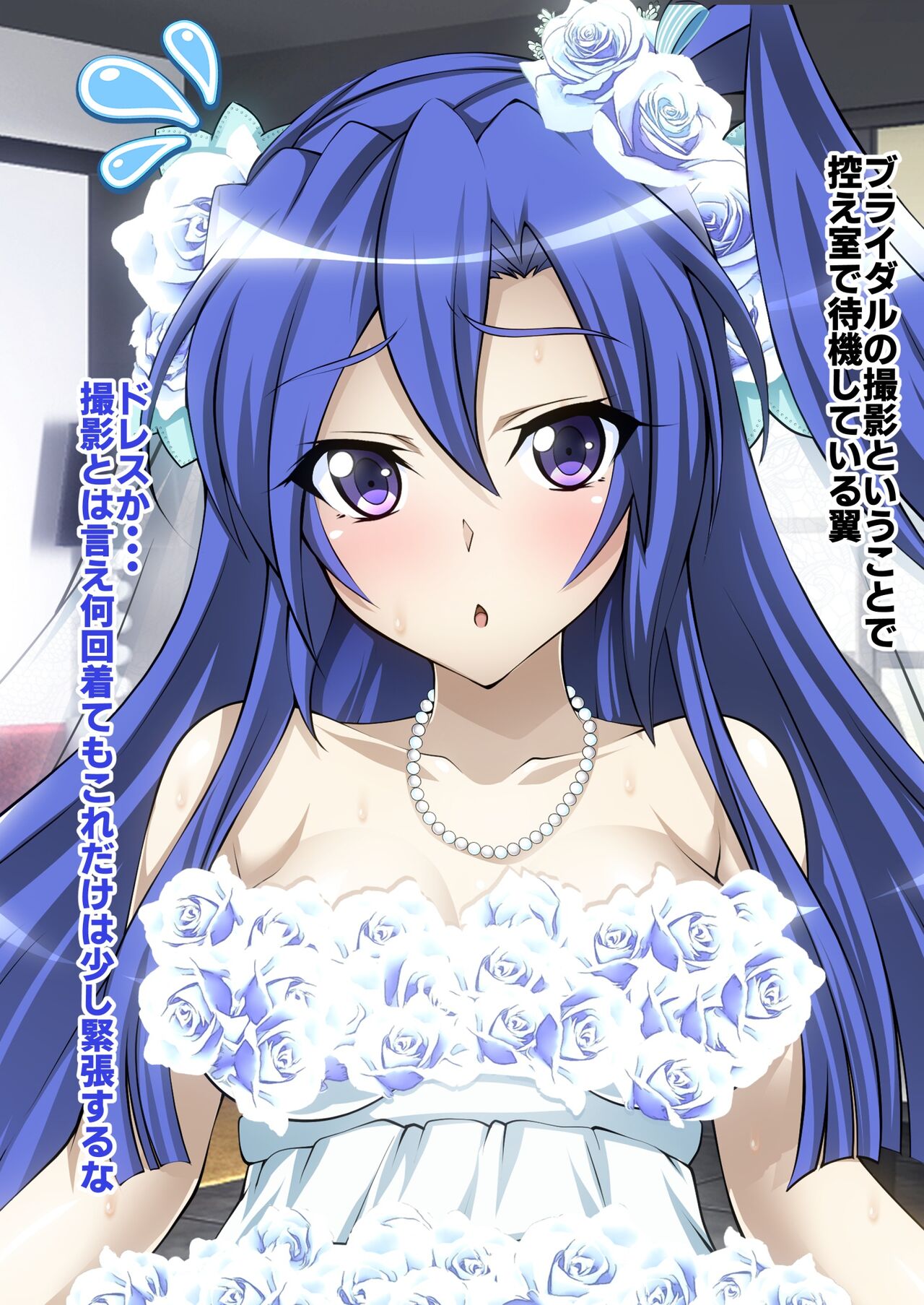 Senki Zecchou Symphogear H5 page 9 full