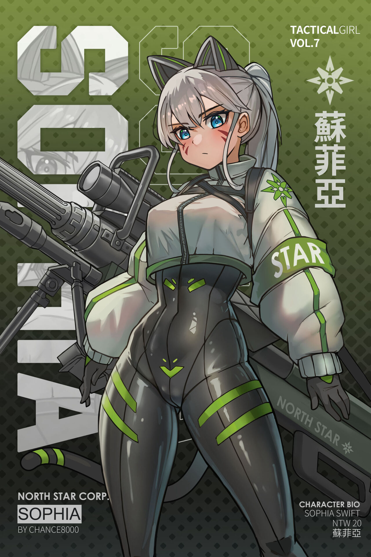 ●PIXIV● chance8000 page 3 full