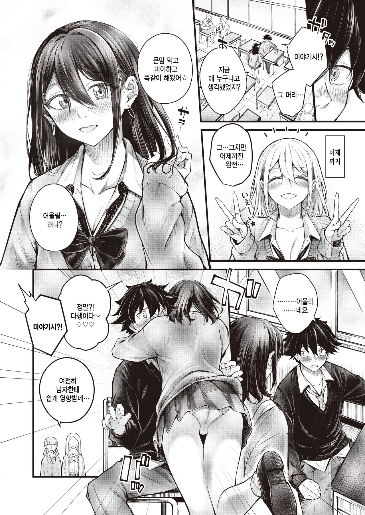 Arinomama no Kimi de Ite page 2 full