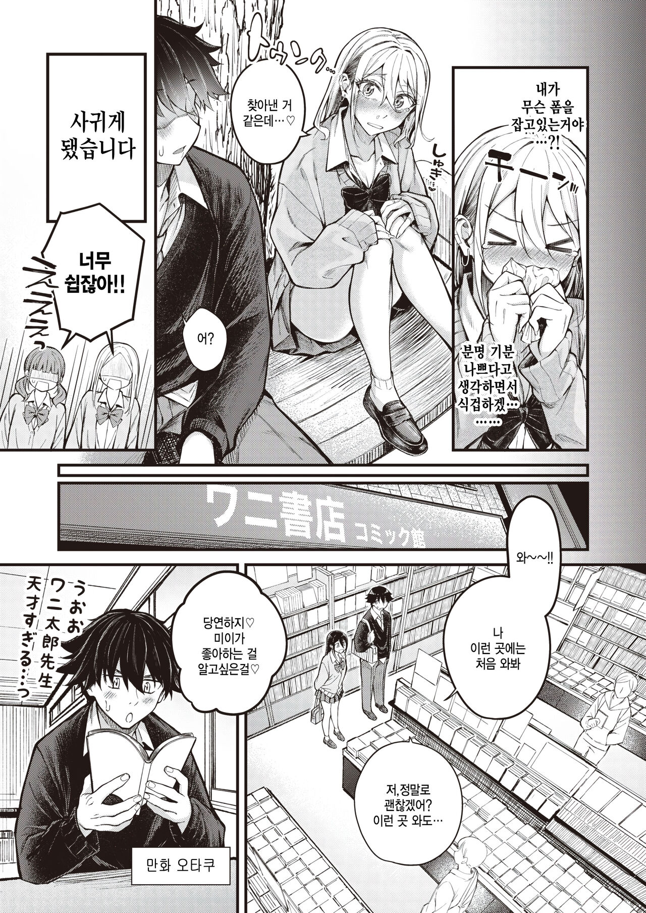 Arinomama no Kimi de Ite page 5 full