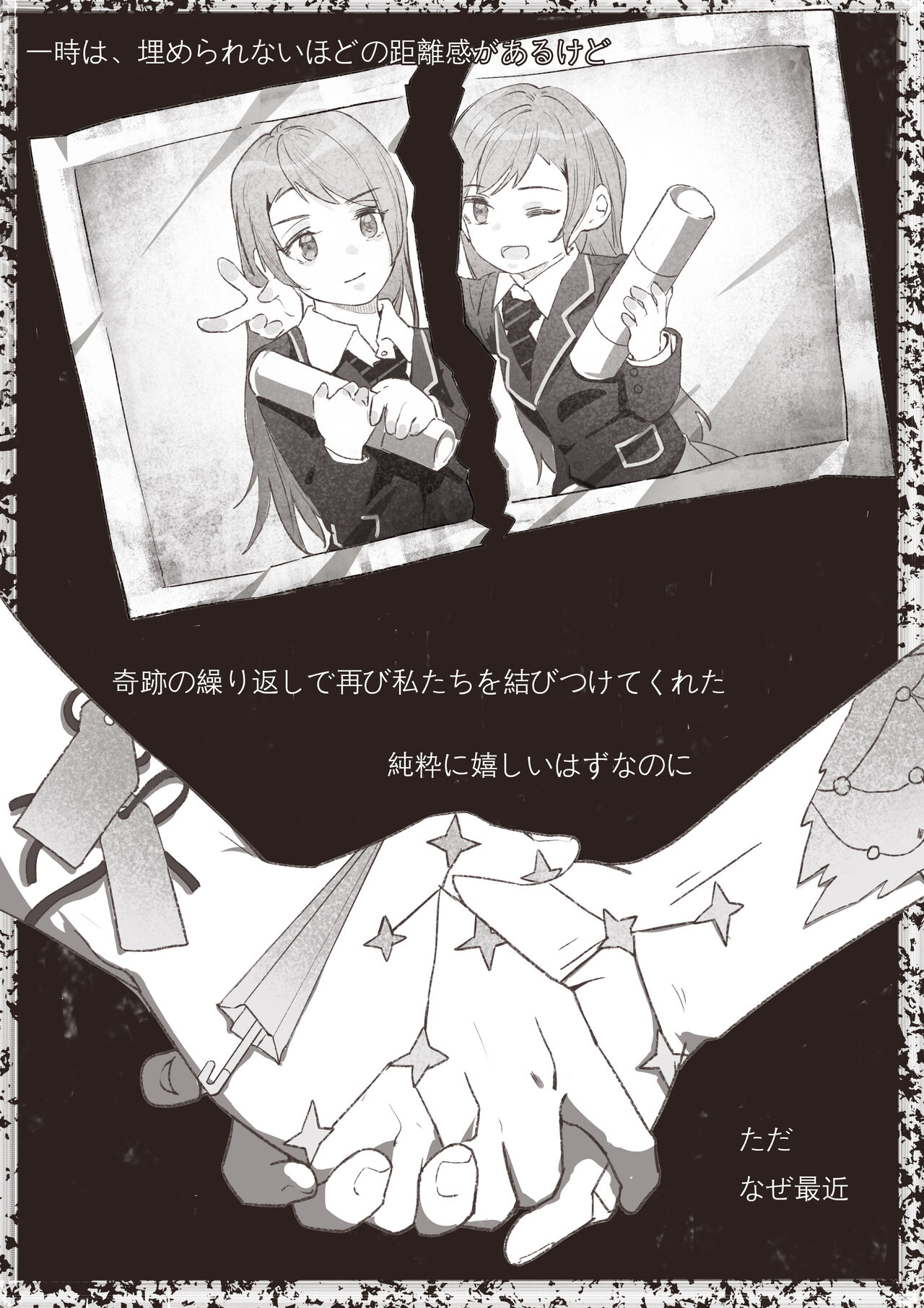 Koi no Iro o, Sono Naka ni Himerareru nara page 5 full