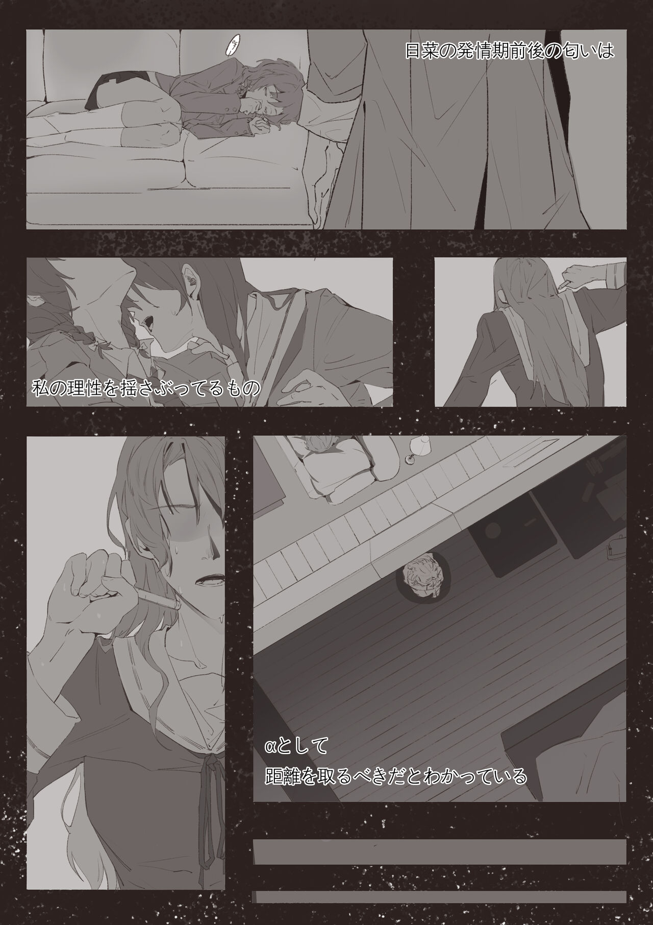 Koi no Iro o, Sono Naka ni Himerareru nara page 9 full