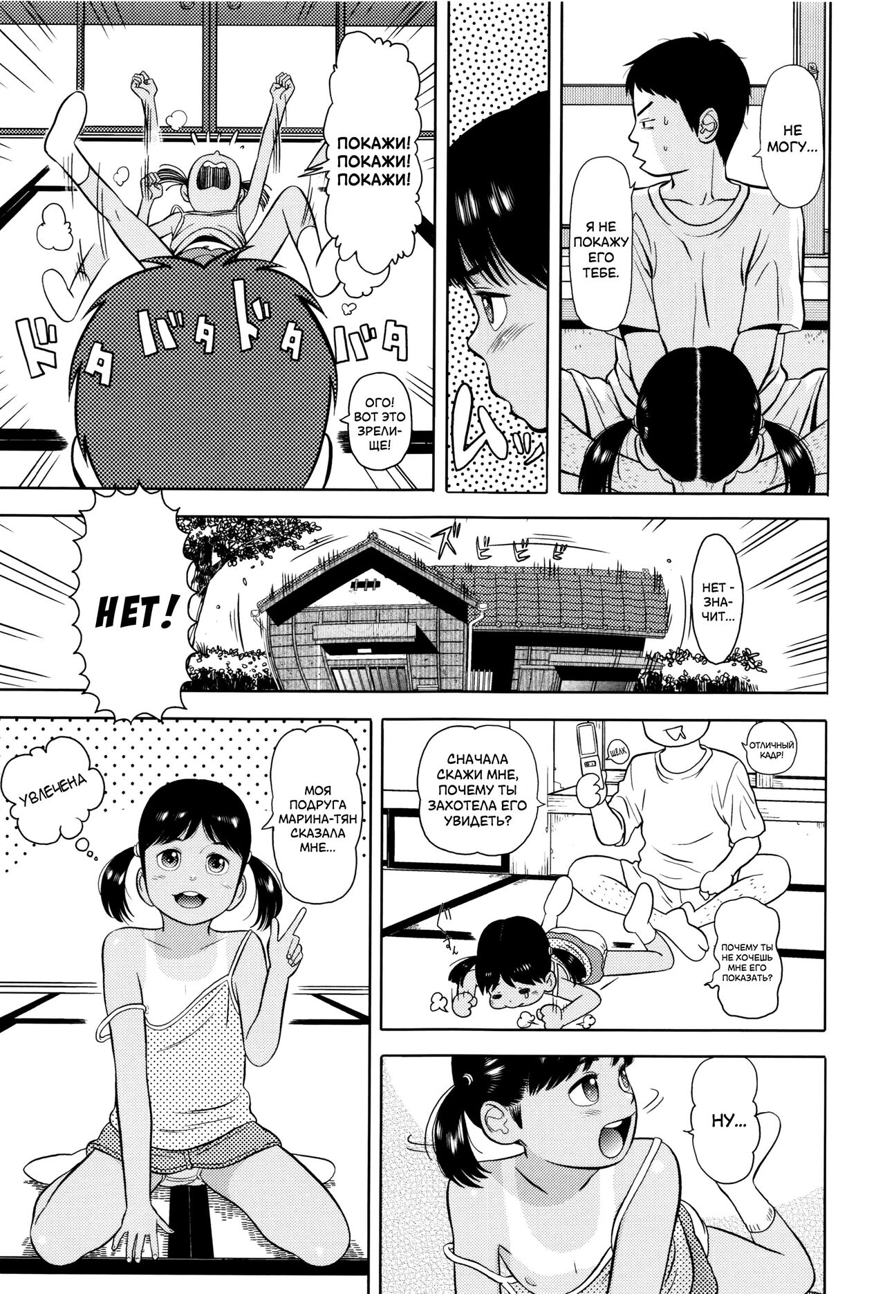 Lolicon Check | Проверка на педофила page 3 full