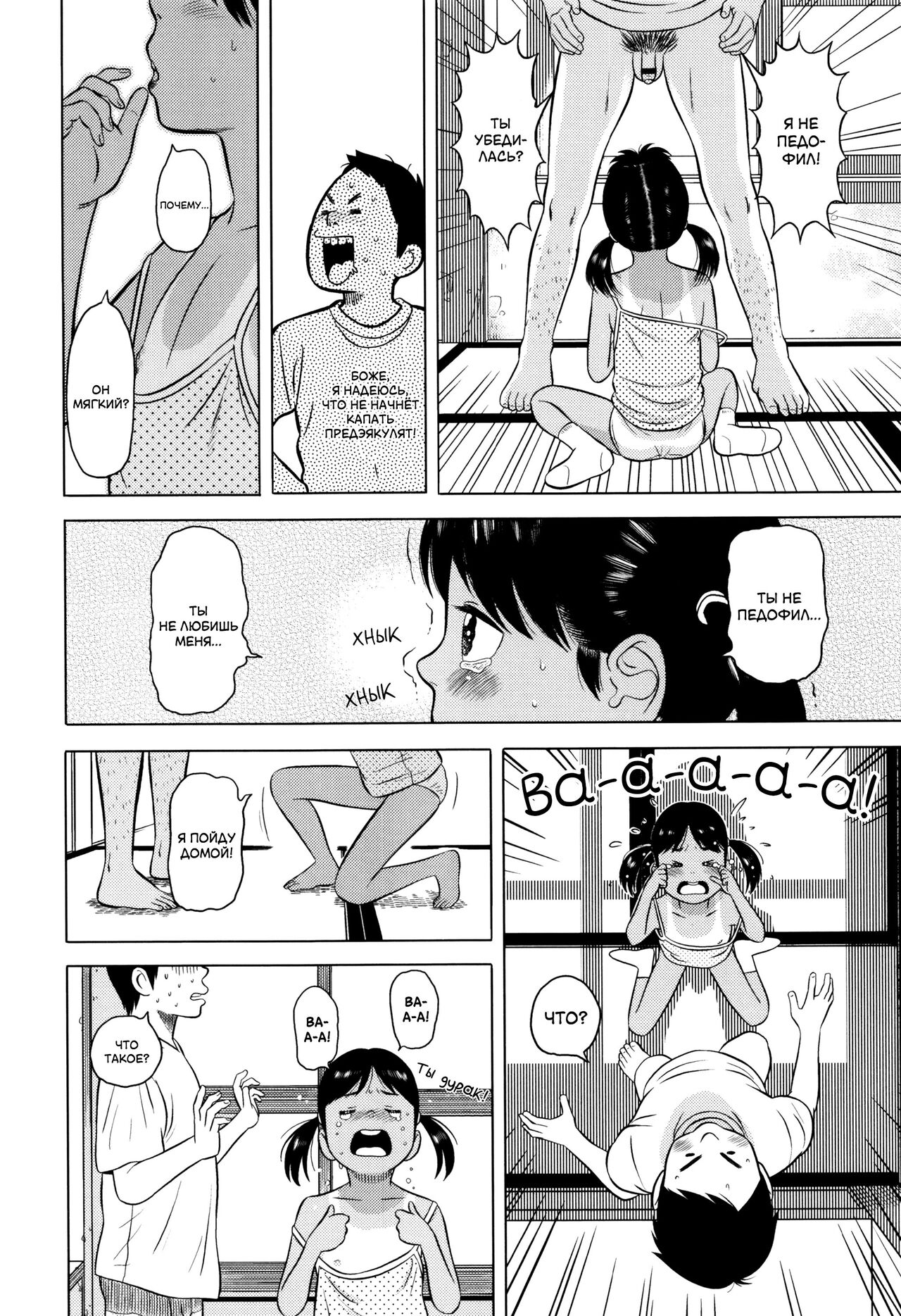 Lolicon Check | Проверка на педофила page 8 full