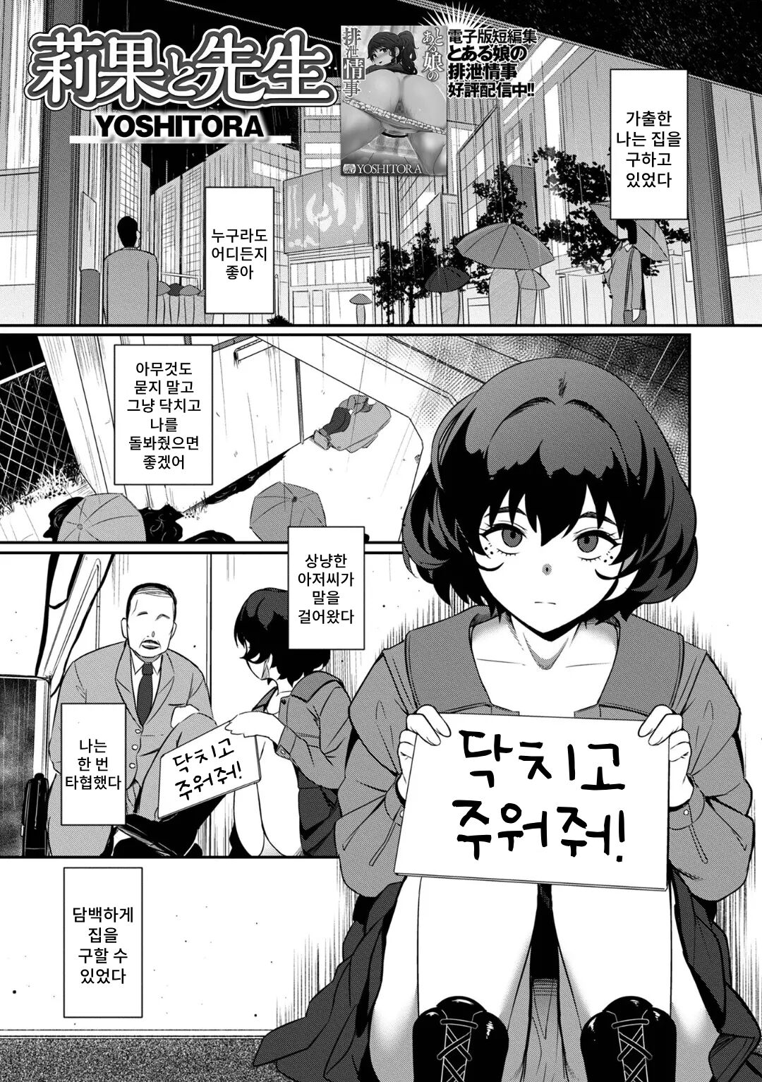 Rika to Sensei page 2 full