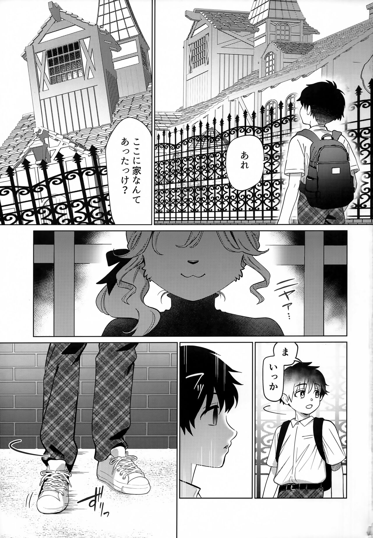 Endless page 2 full