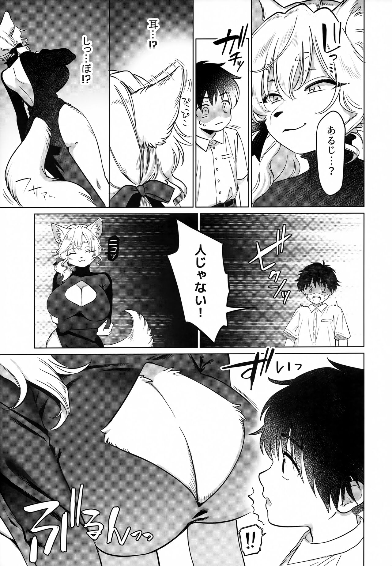Endless page 4 full