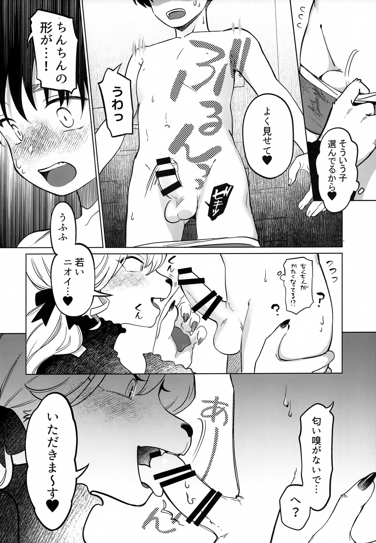 Endless page 9 full