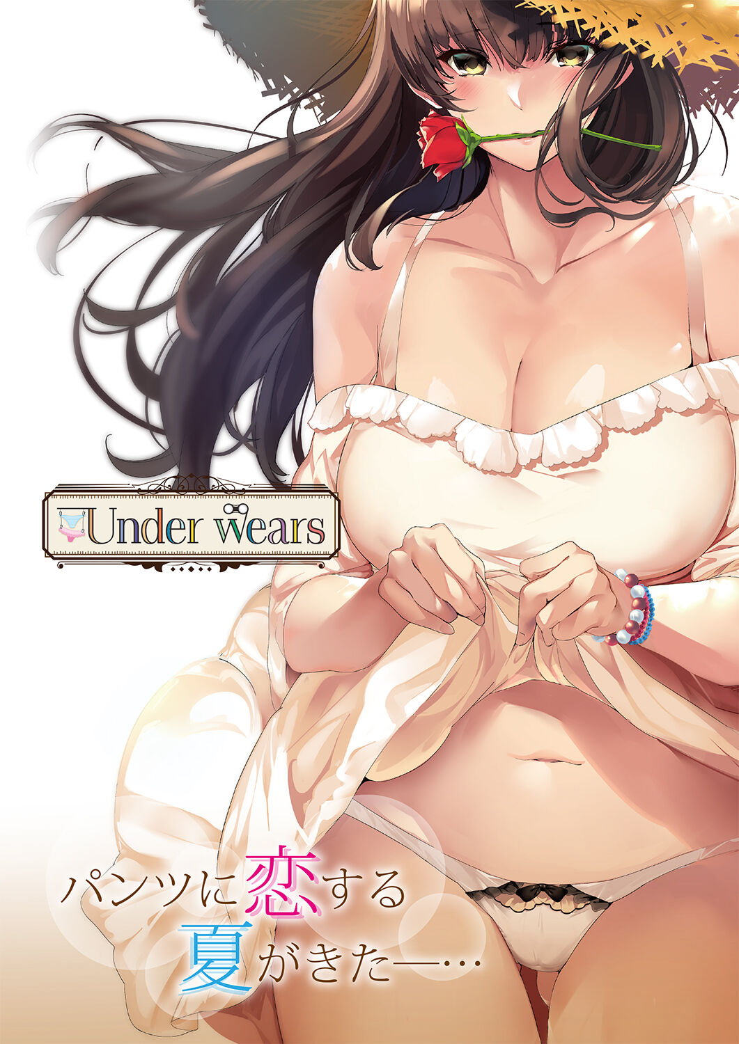Melonbooks - Under Wears page 1 full