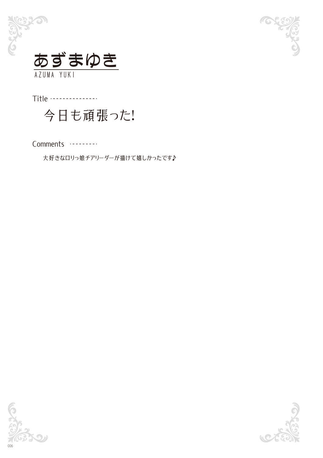 Melonbooks - Under Wears page 8 full