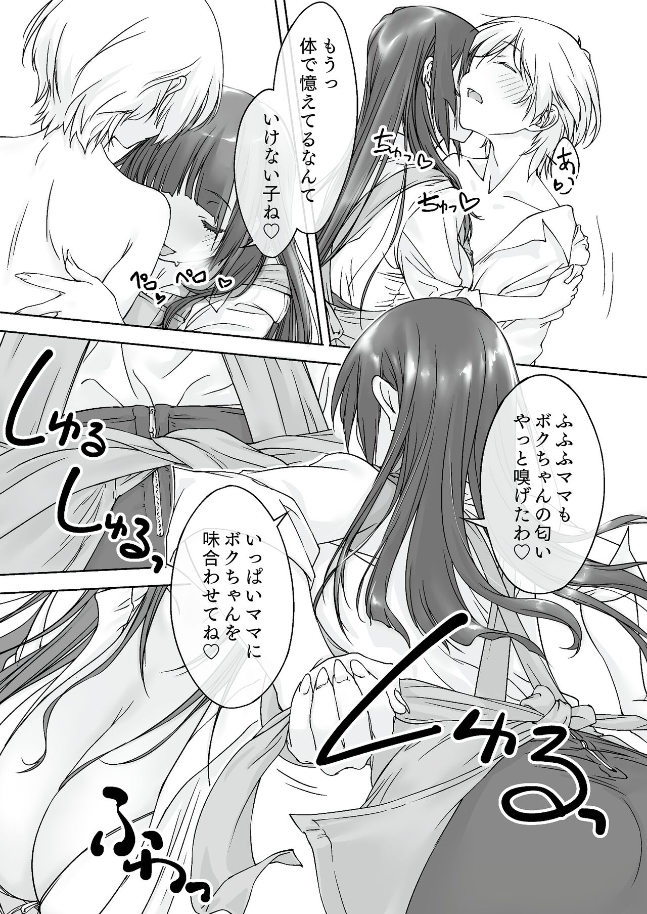 Mama Juniku  Bijin Sugiru Oppai Shisho page 8 full