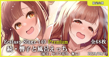 Ecstasy Stage 140 Premium Continued • Kyouko to Furo Ecchi cover