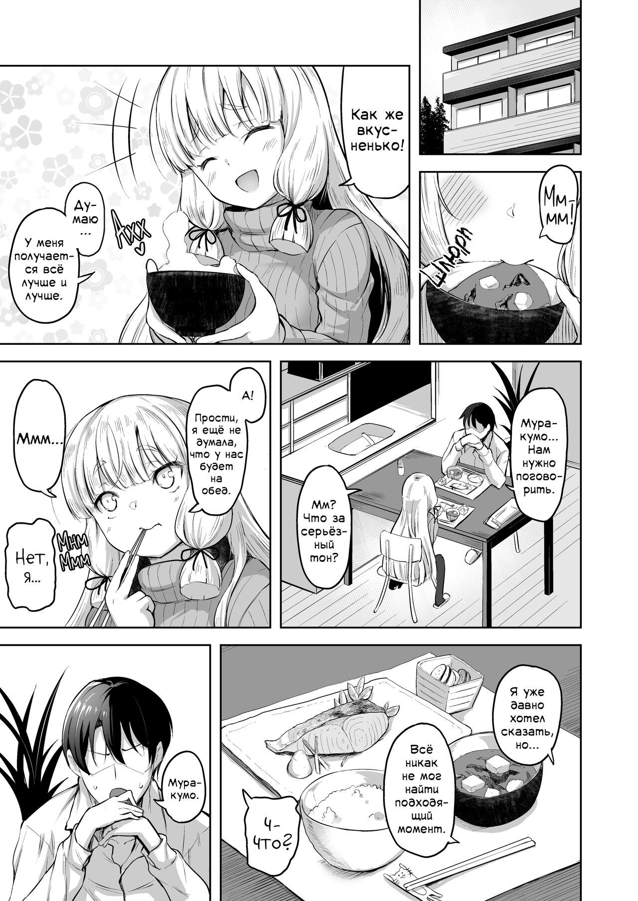 Murakumo to Kozukuri SEX | Оплодотворение Муракумо page 4 full