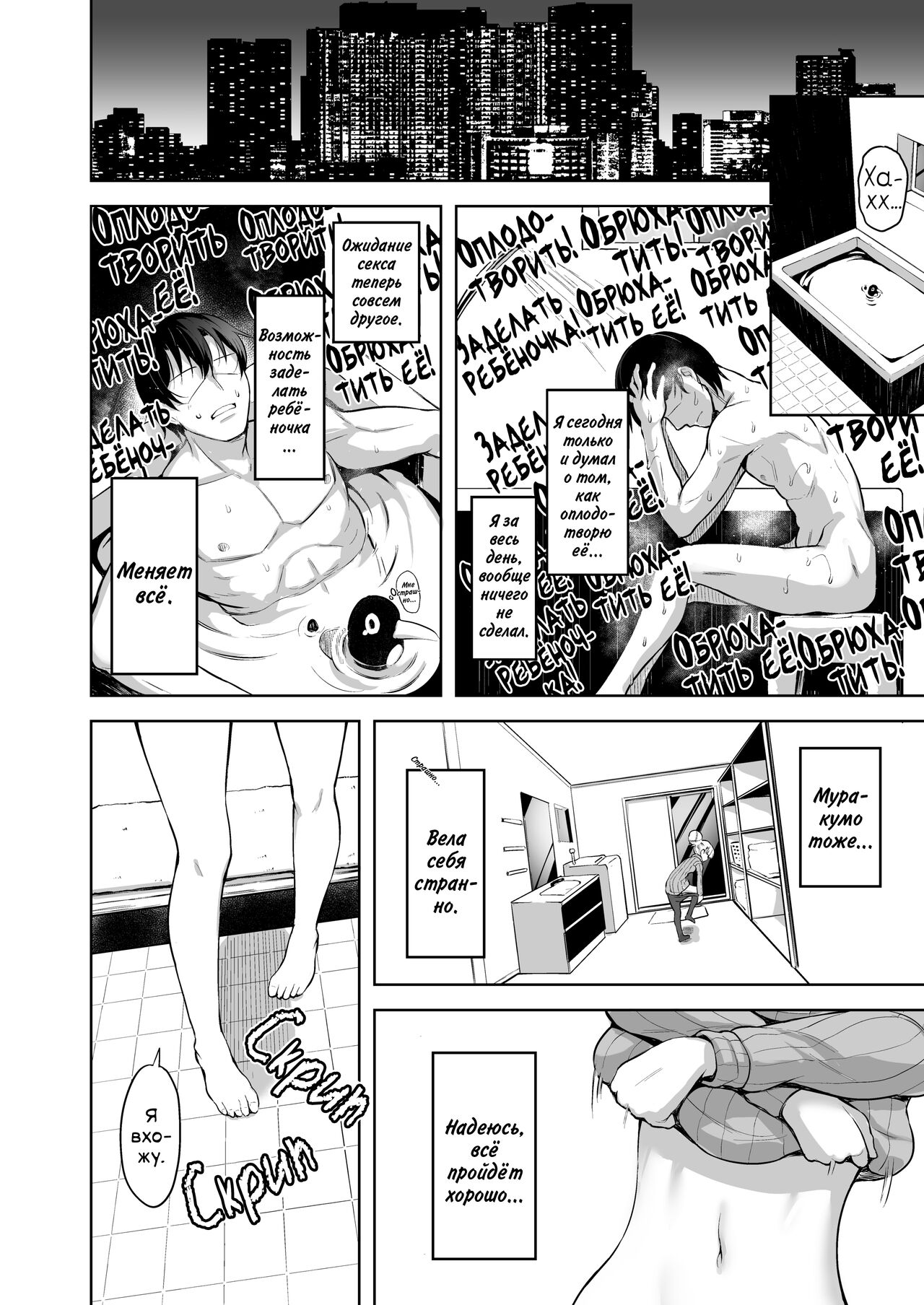 Murakumo to Kozukuri SEX | Оплодотворение Муракумо page 7 full
