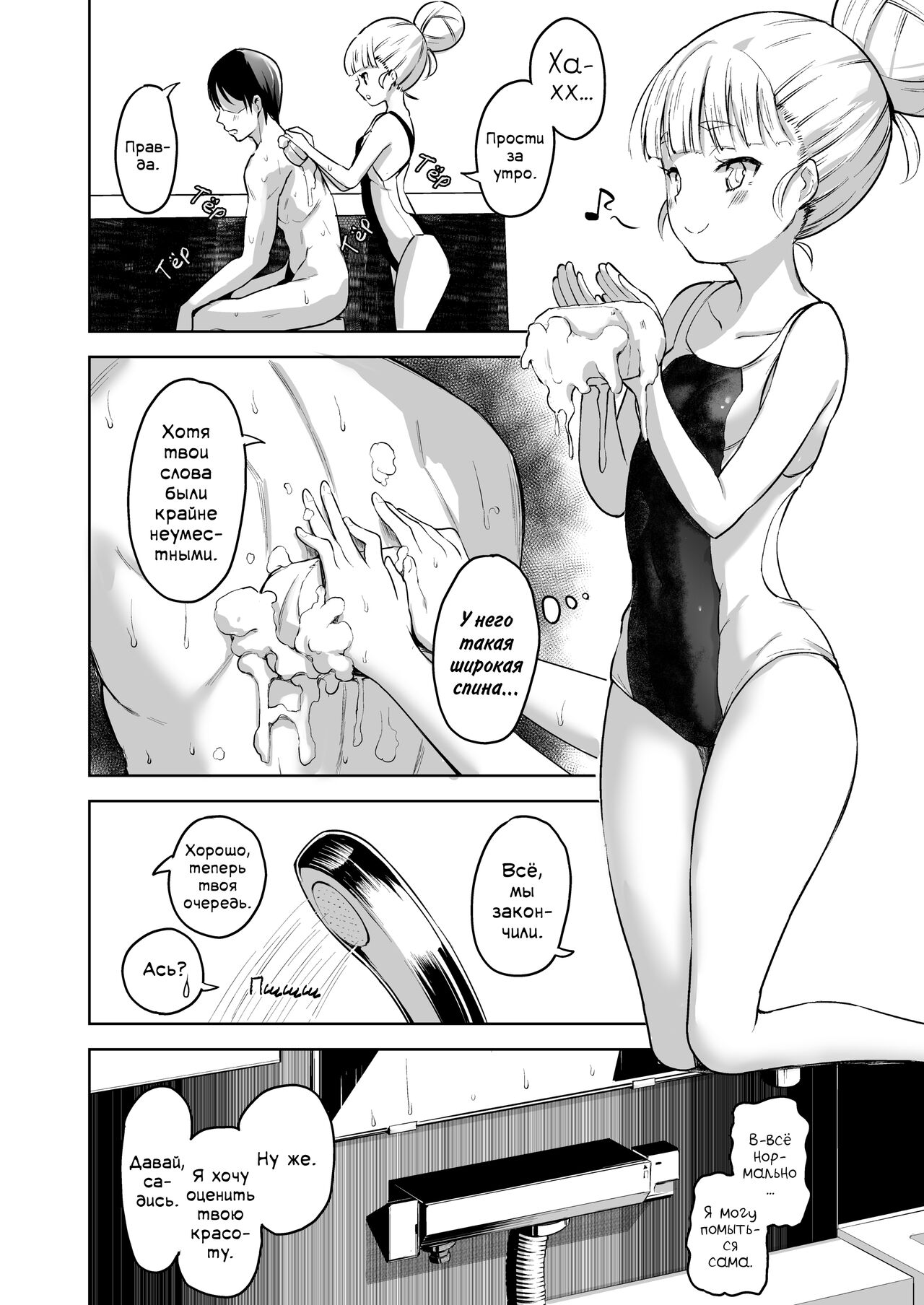 Murakumo to Kozukuri SEX | Оплодотворение Муракумо page 9 full