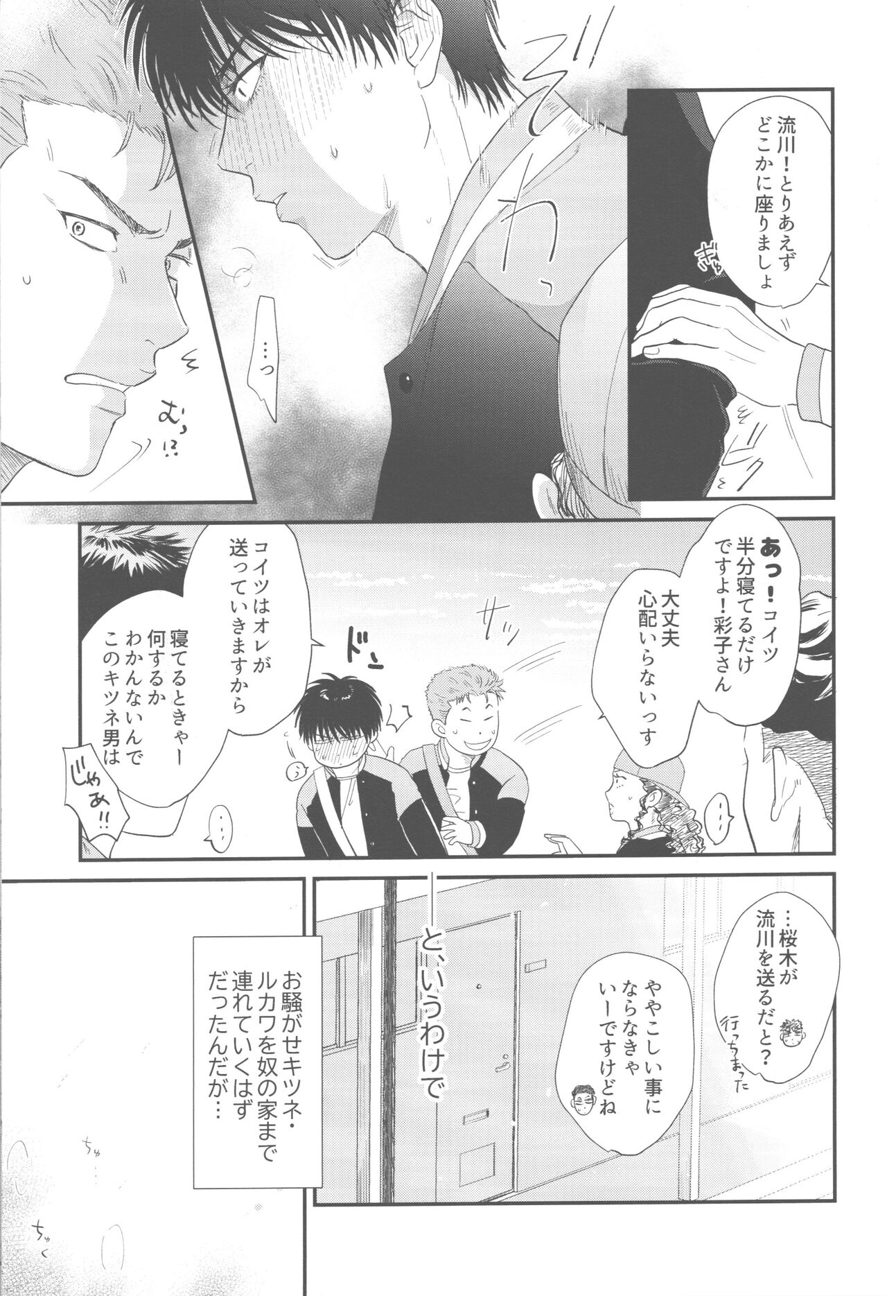 Intentional page 5 full