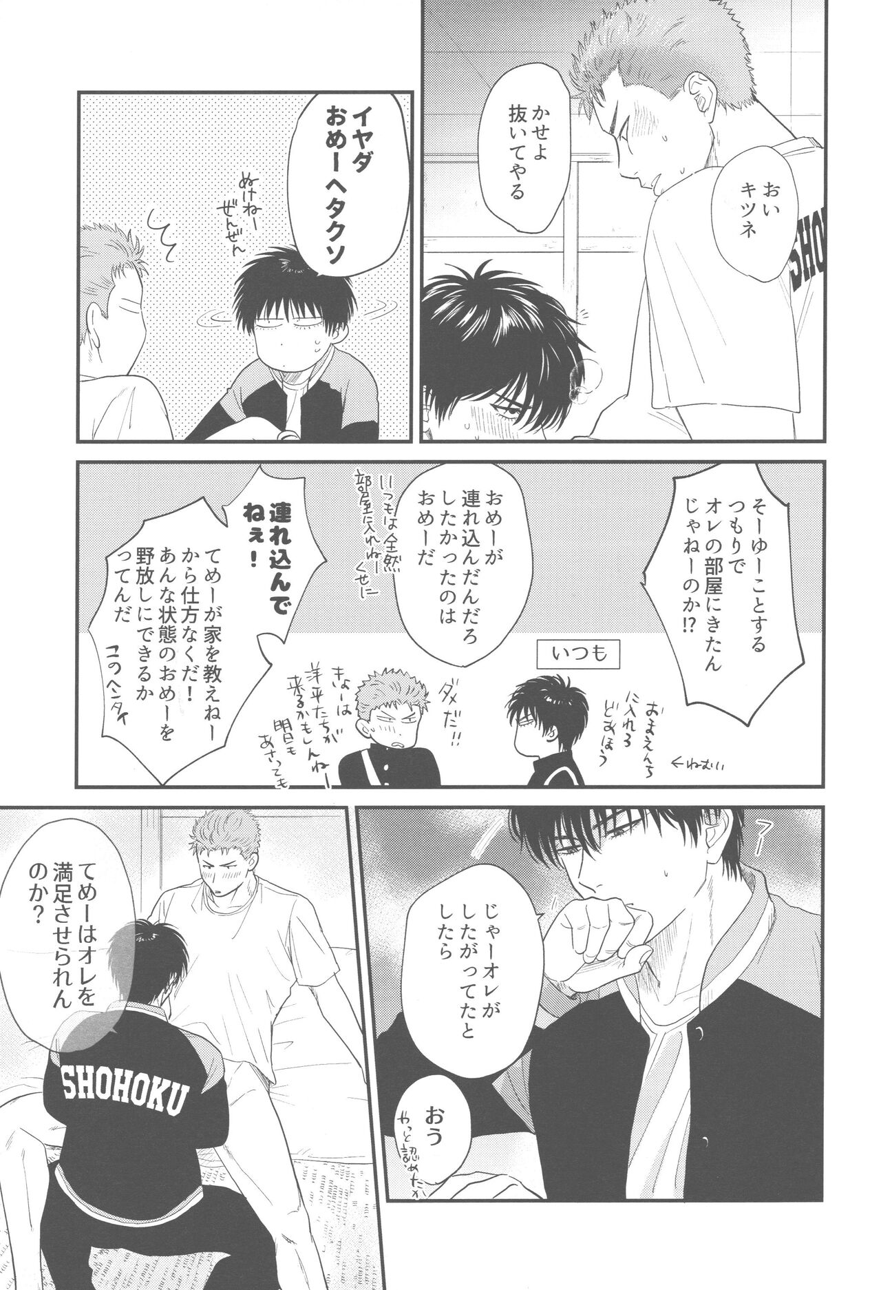 Intentional page 7 full