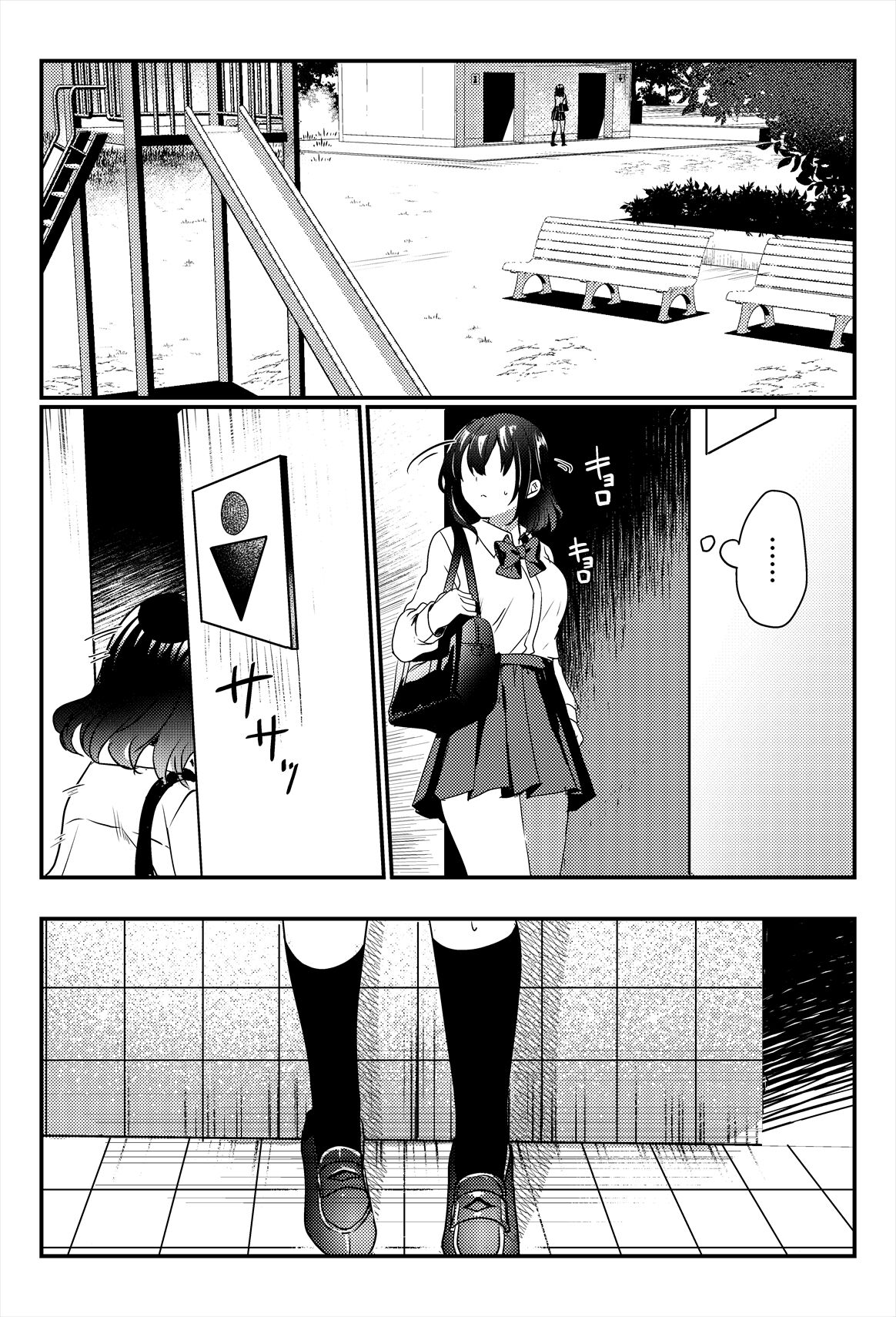 Oshikko, Kudasai! page 2 full