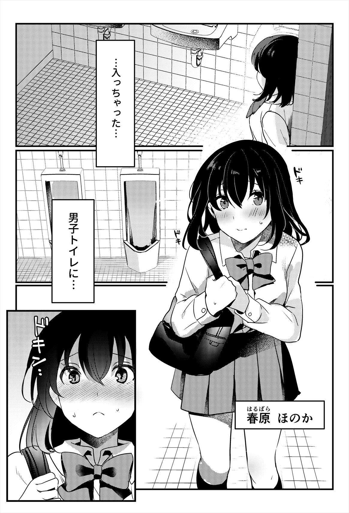Oshikko, Kudasai! page 3 full
