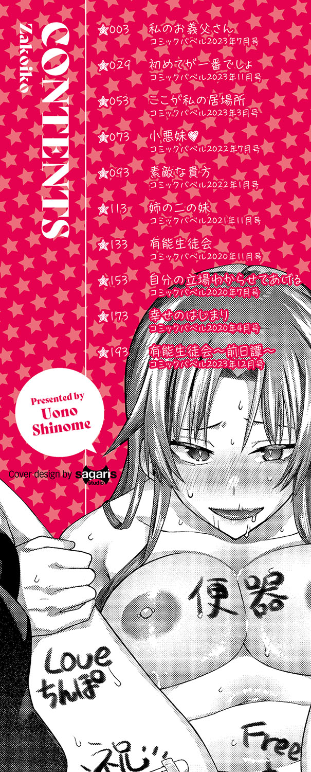 Zakoiko page 3 full