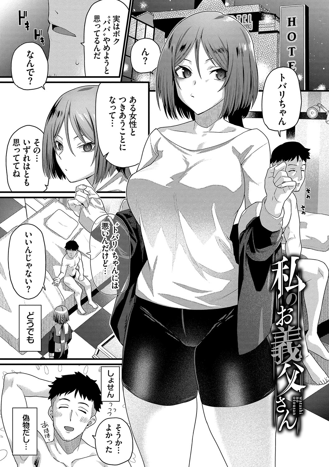 Zakoiko page 4 full
