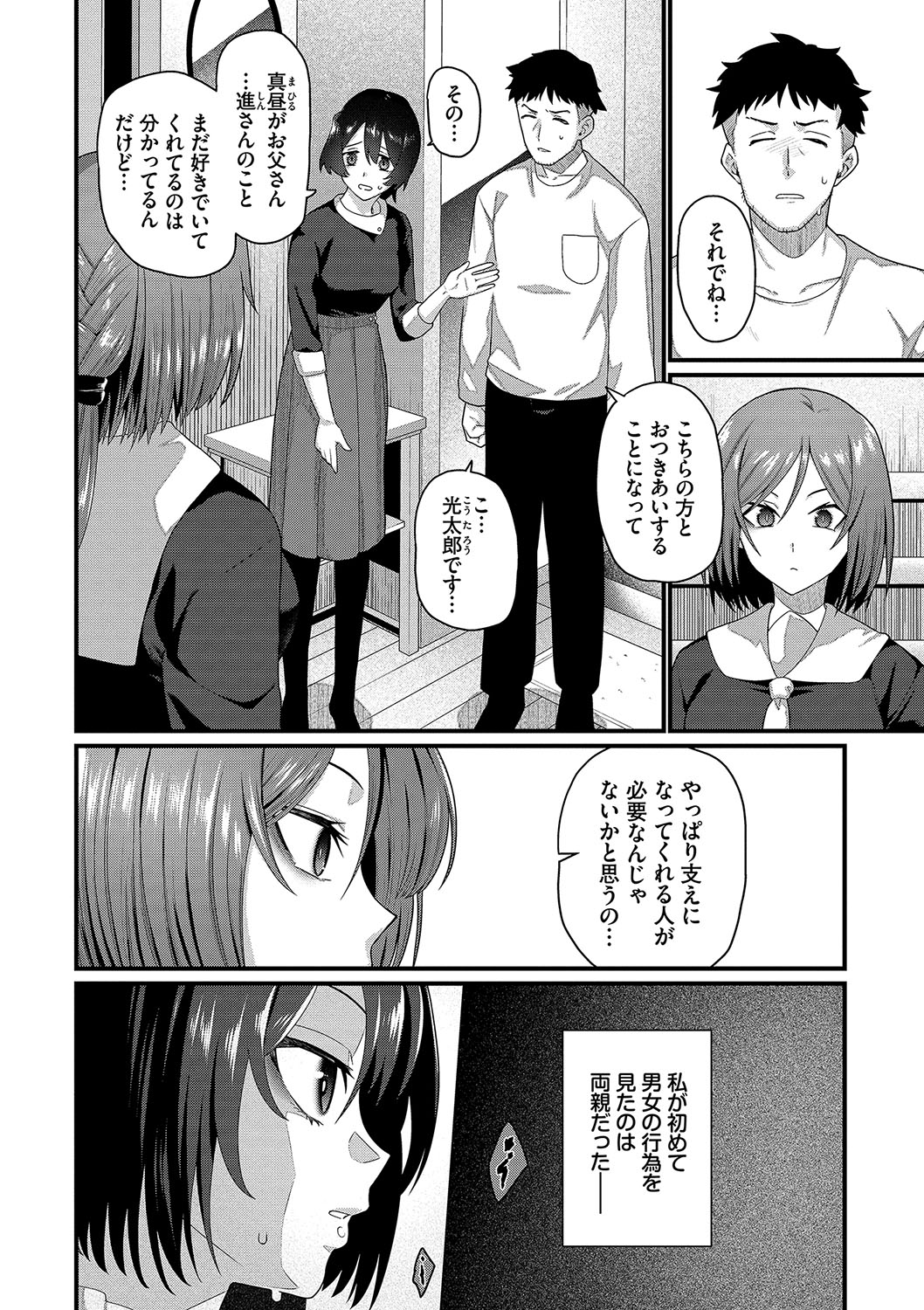 Zakoiko page 5 full