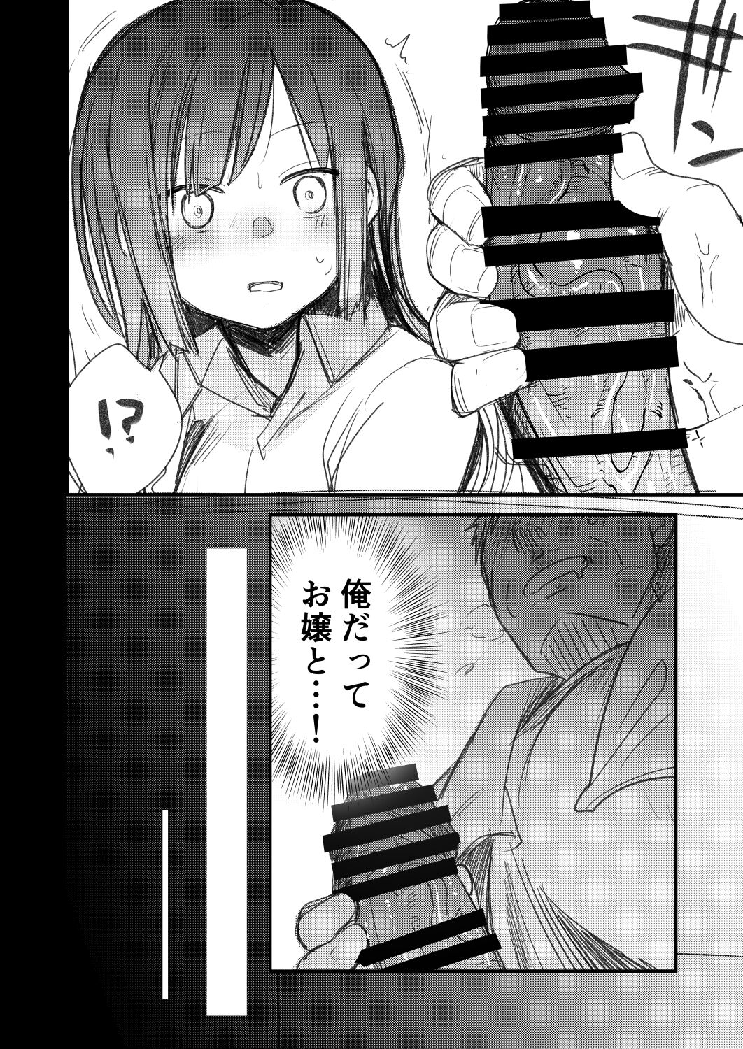 Ojou If Netorare page 10 full