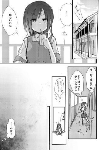 Ojou If Netorare cover