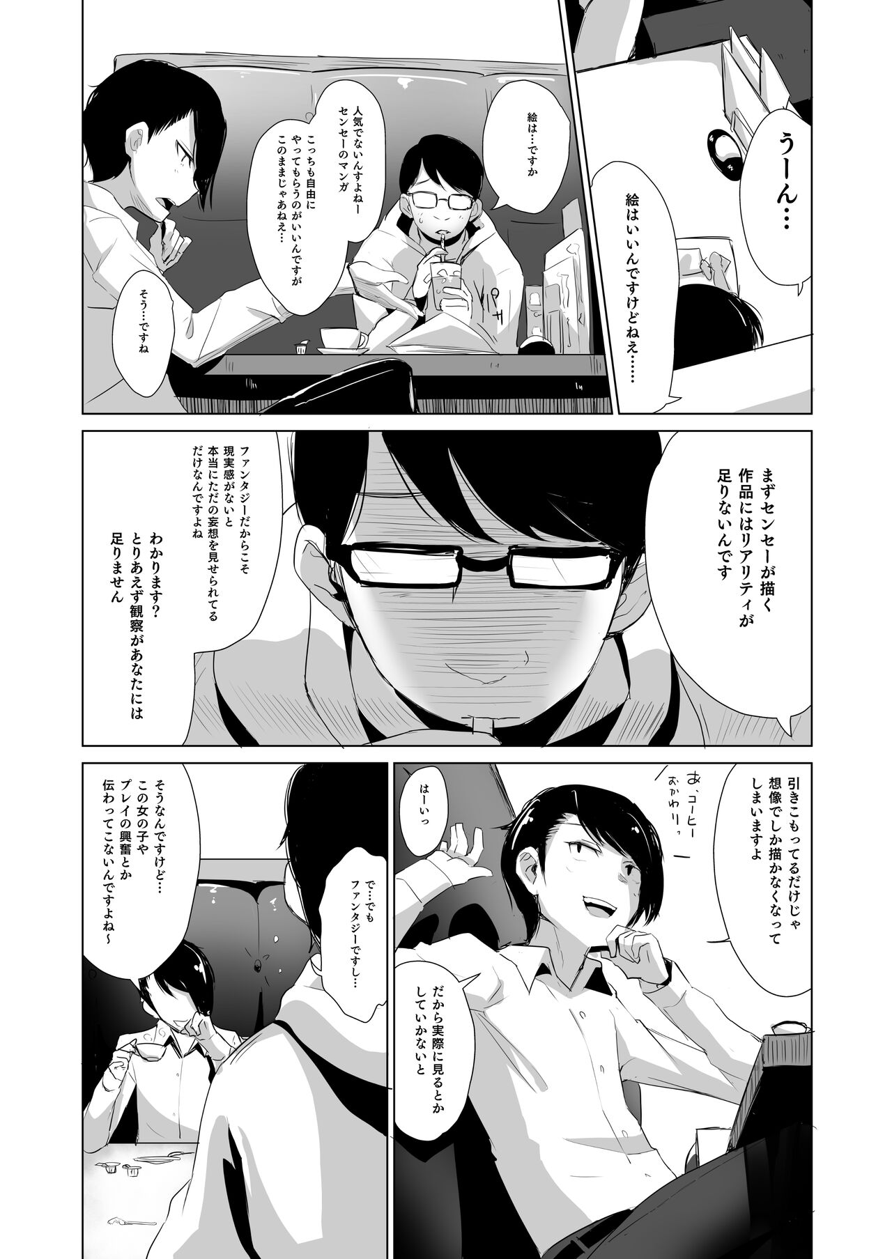 Rachirare Shoujo wa, Manga no Naka de __. Koharu Hen page 3 full