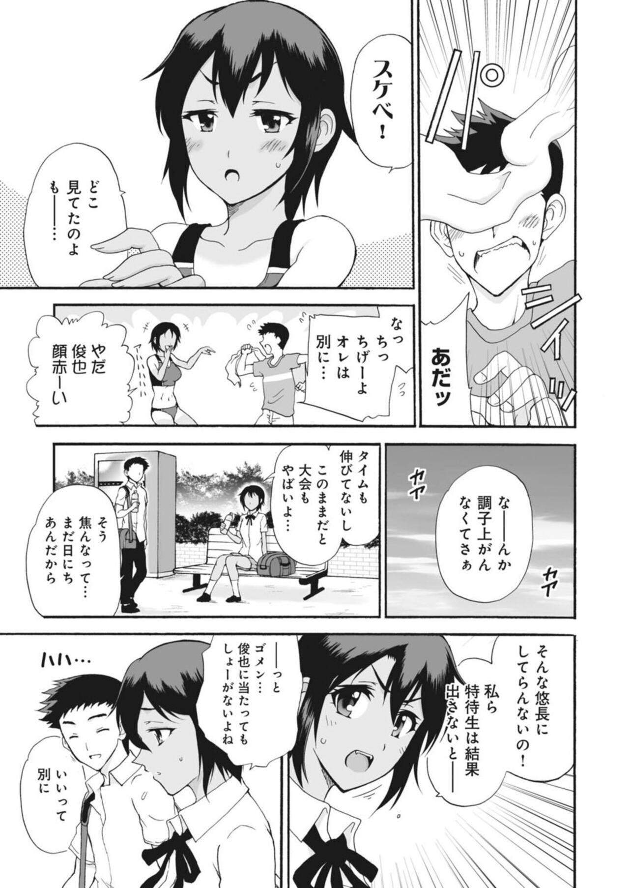 Netorare Zettyoushidou ~Rkujou Joshi wa Hakudaku ni Somaru~ 1-2 page 5 full