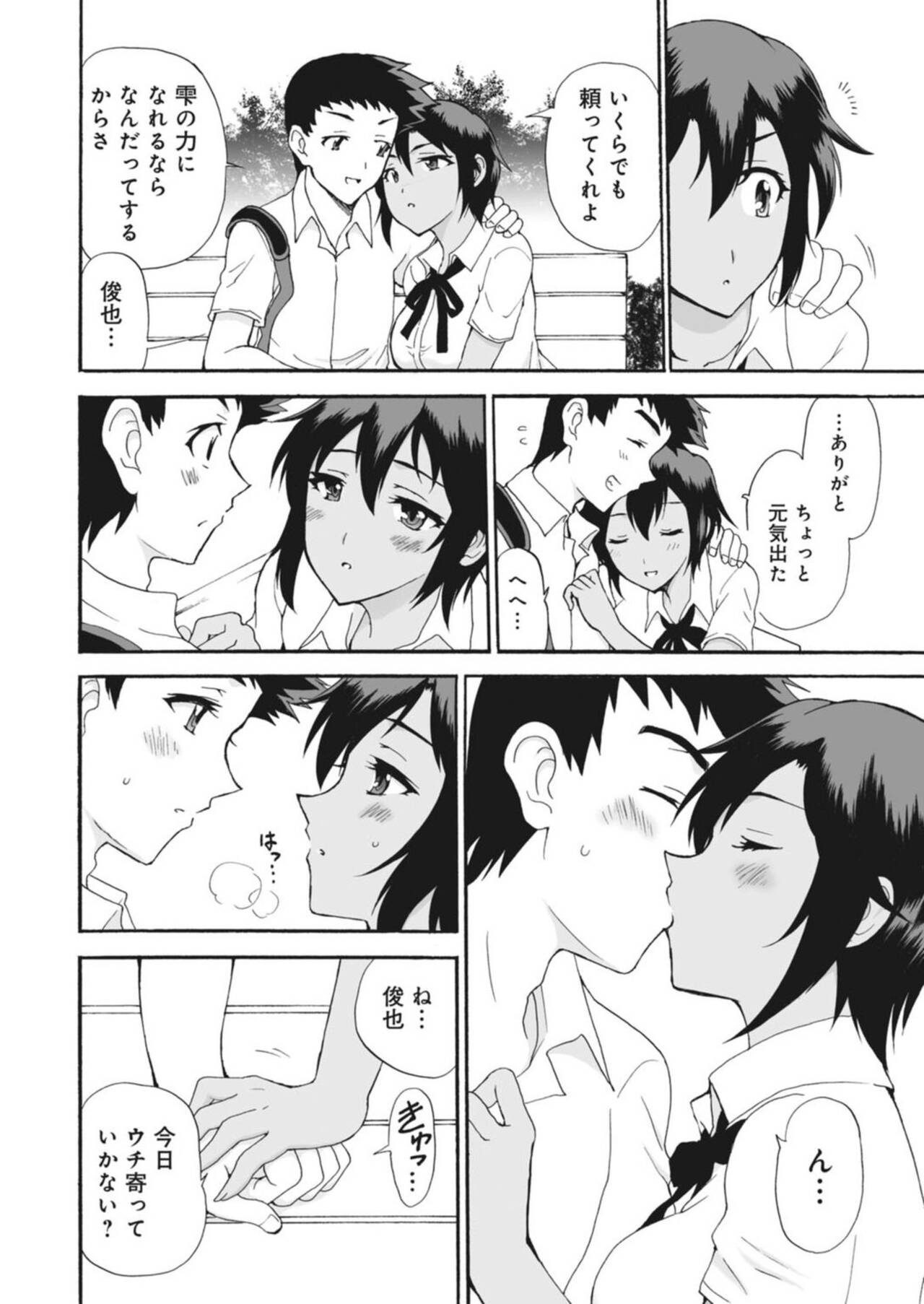 Netorare Zettyoushidou ~Rkujou Joshi wa Hakudaku ni Somaru~ 1-2 page 6 full