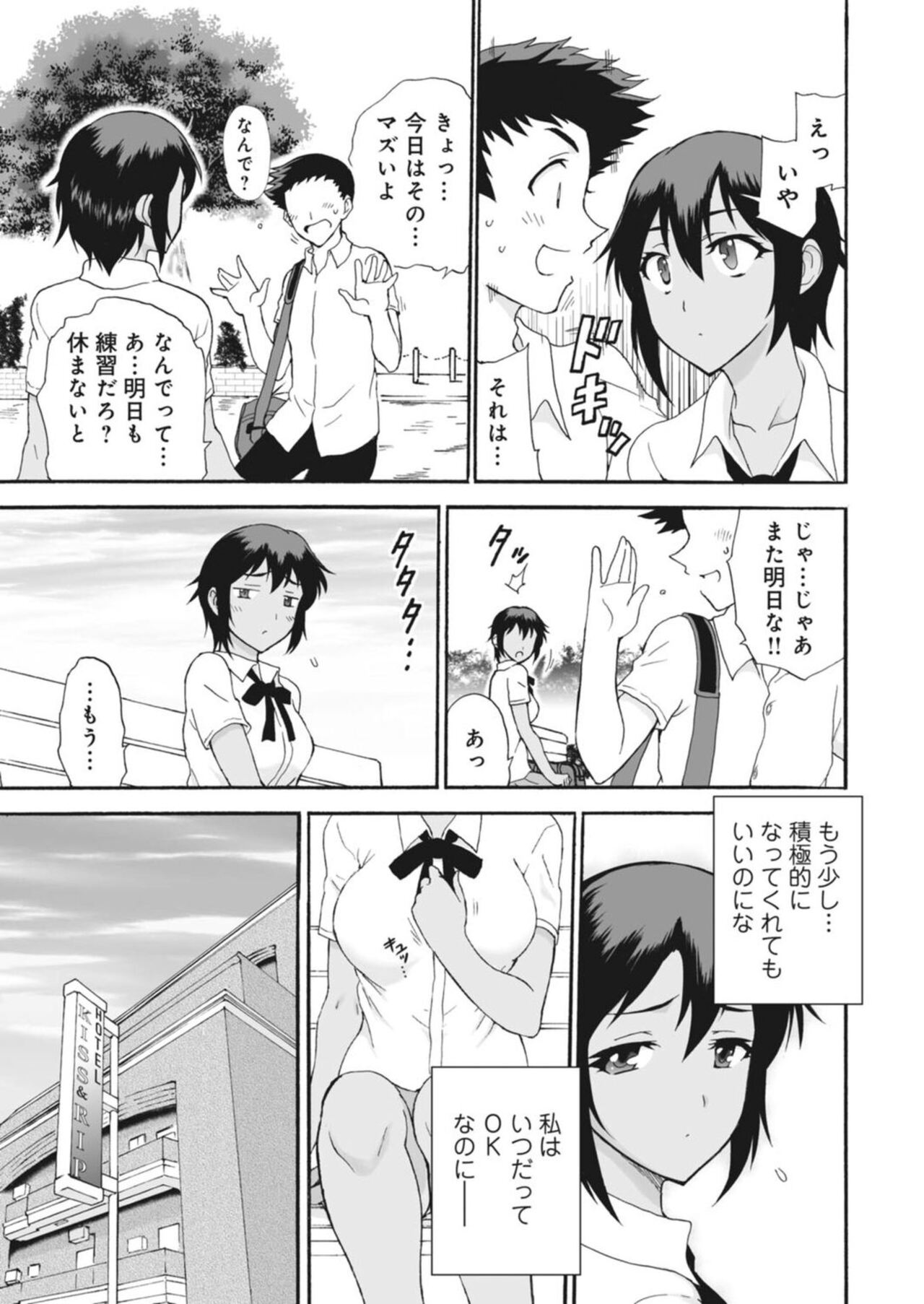Netorare Zettyoushidou ~Rkujou Joshi wa Hakudaku ni Somaru~ 1-2 page 7 full