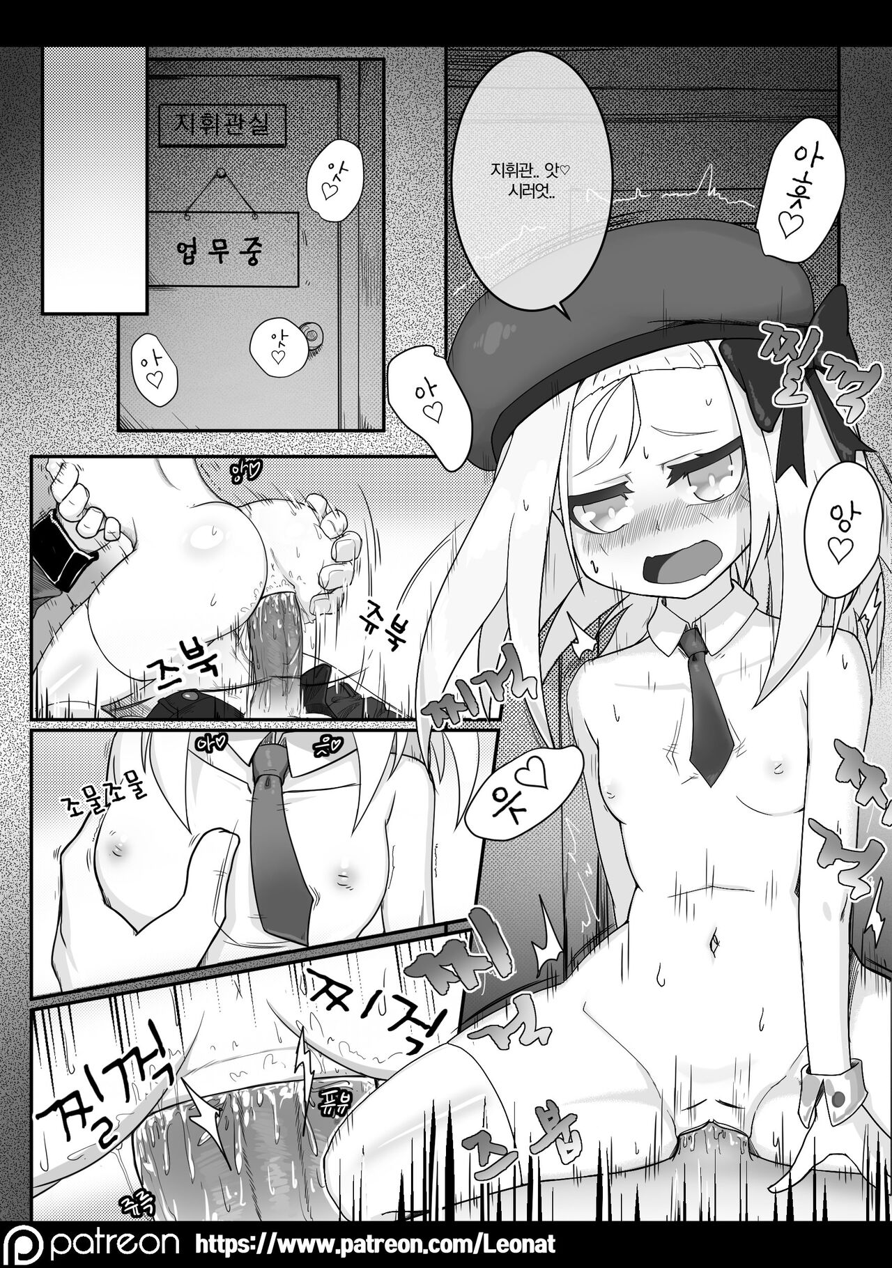 Commander's Lounge 2 page 2 full