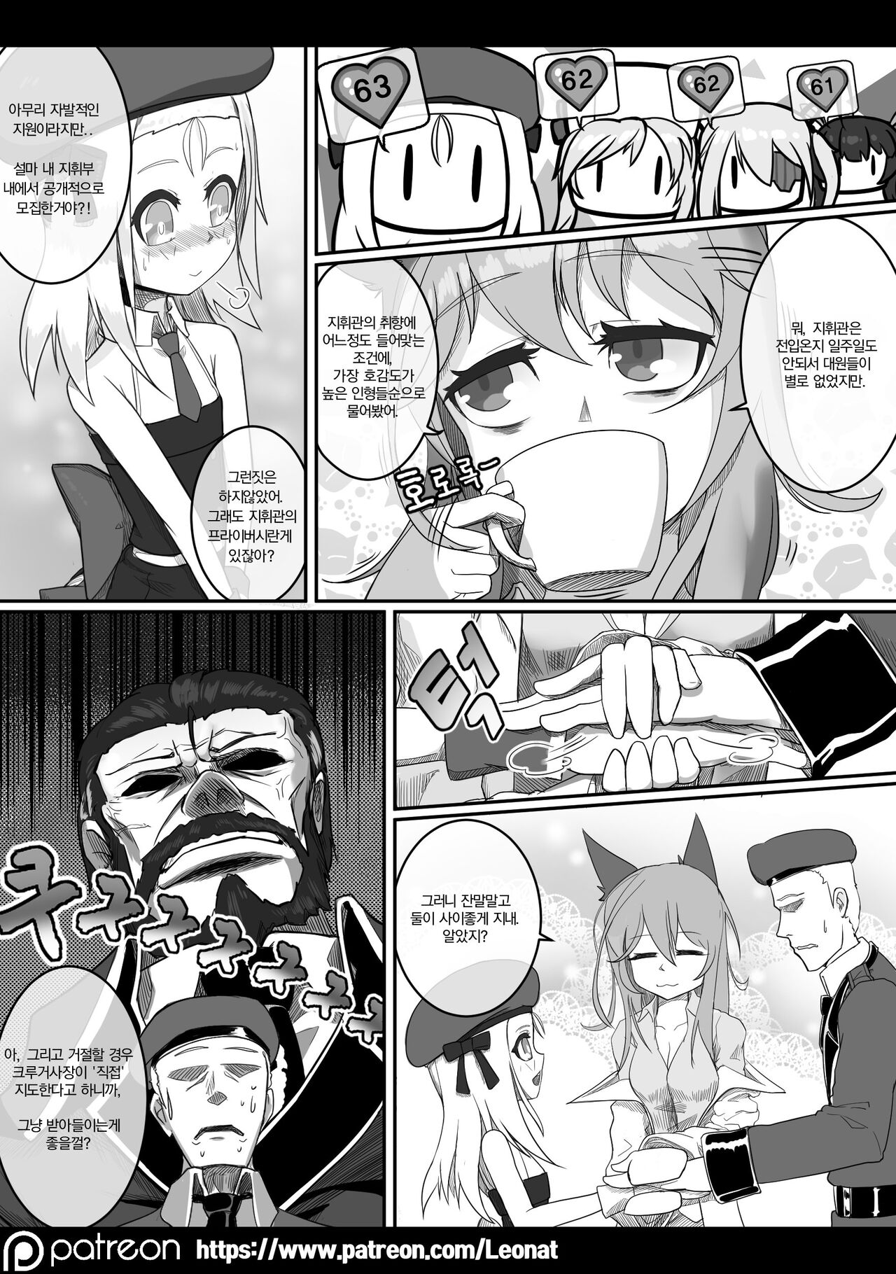 Commander's Lounge 2 page 6 full