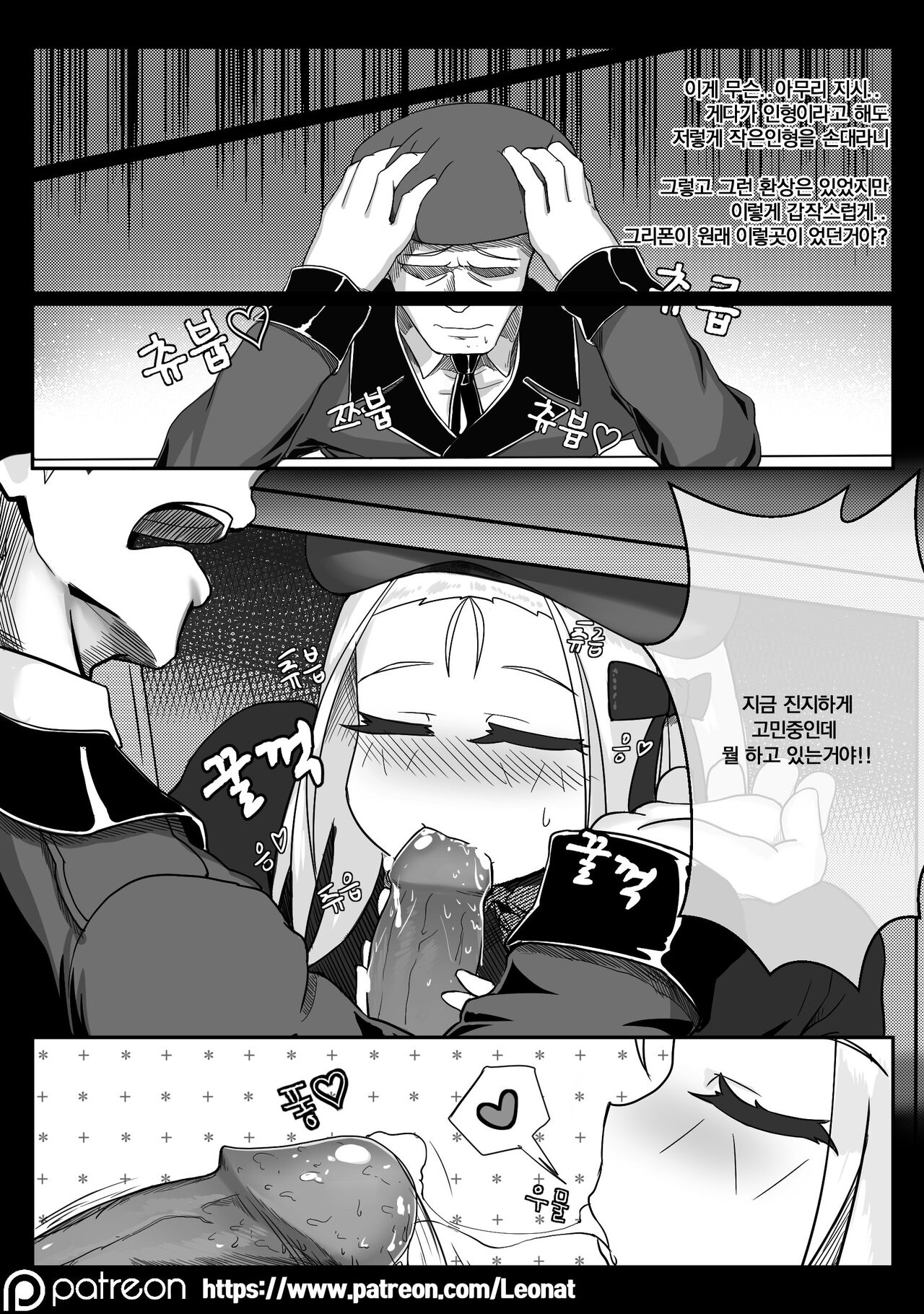 Commander's Lounge 2 page 7 full