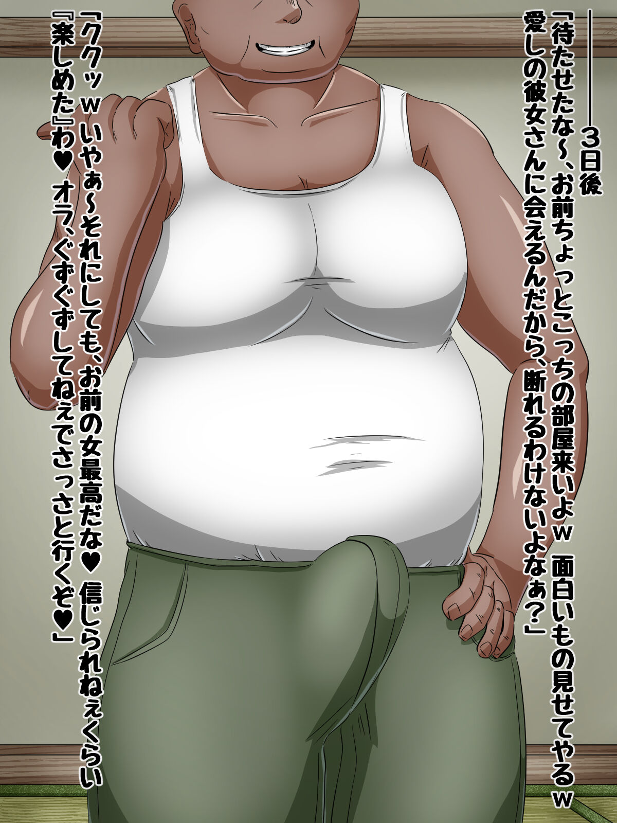 【NTR】結ちゃん肉便器調教①~④ page 4 full